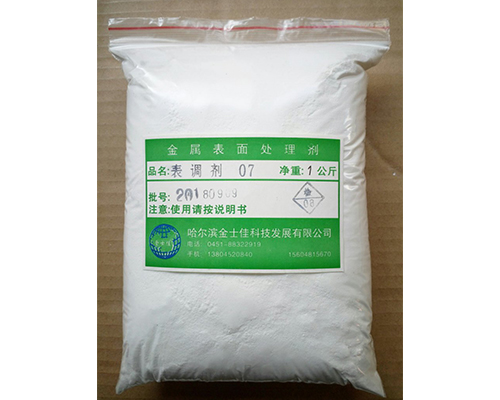 黑龍江錳基磷化表調(diào)劑Jchp07