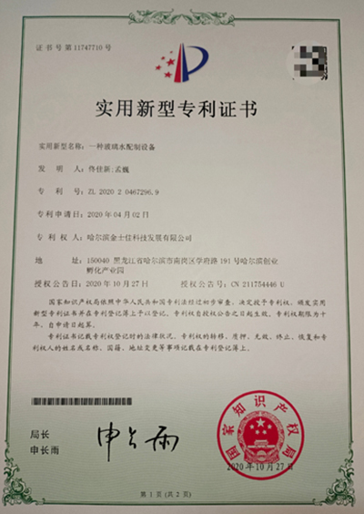 專利證書