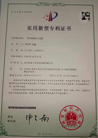 專利證書