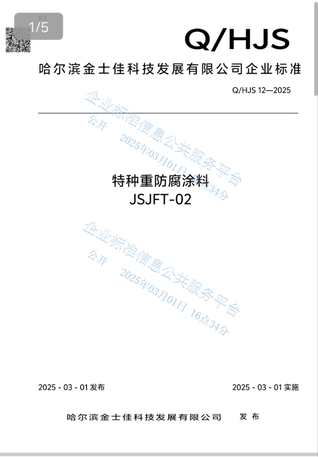 1741049950995314.jpg